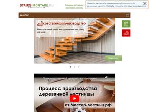Мастер-лестниц.рф