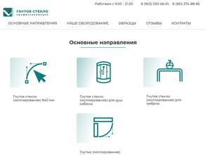 Производственная компания гнутого стекла