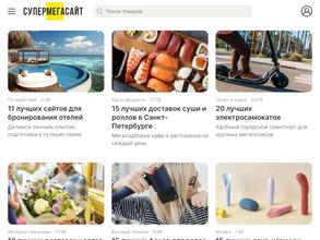 СуперМегаСайт