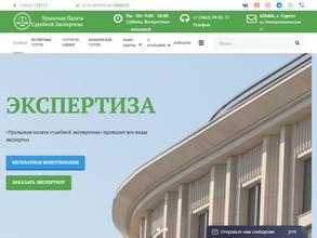 Уральская Палата Судебной Экспертизы