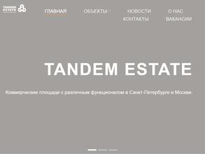 Тандем-Истейт