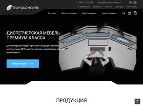 ТехноКонсоль