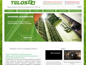 Тэлос архив