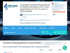 Topgasservice
