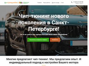 Лаборатория Скорости