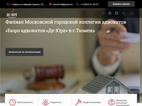 Московская городская коллегия адвокатов бюре адвокатов де-юре