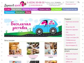 Дарёный Конь