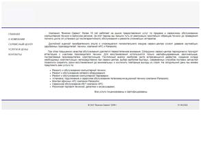 Вимком-Сервис