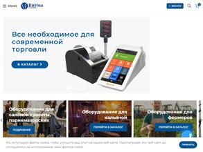 Витма-сервис