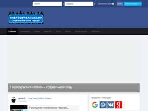 Впервоуральске.ру