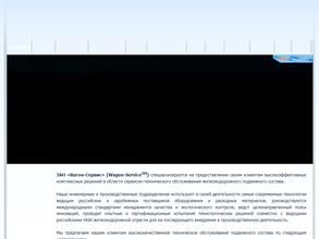 Вагон-сервис