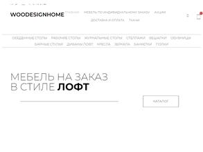 Woodesignhome
