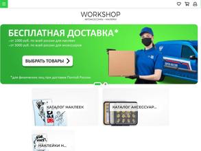 Воркшоп маркет