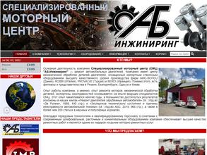 Аб-инжиниринг