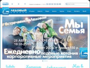 Ледовый дворец