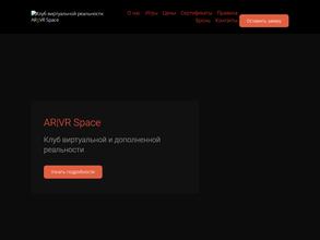 AR/VR SPACE
