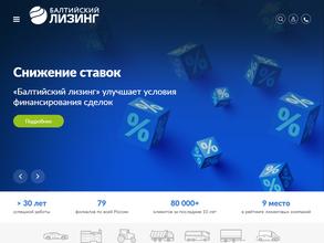 Балтийский лизинг