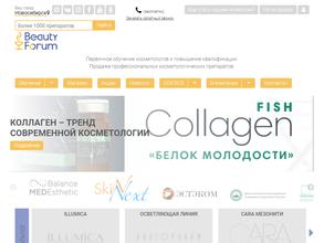 Бьюти Форум