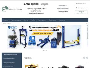 БМВ-Трейд