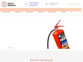 Центр защиты