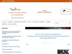 ЧудВиль