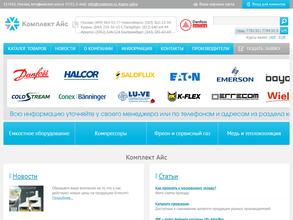 Комплект Айс