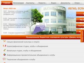 Дворец молодежи