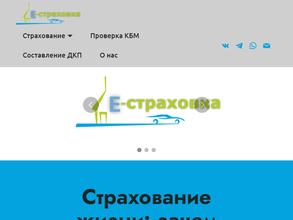 Страховая компания