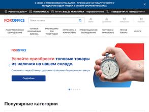 FOROFFICE