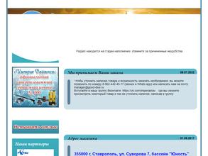 Империя дайвинга