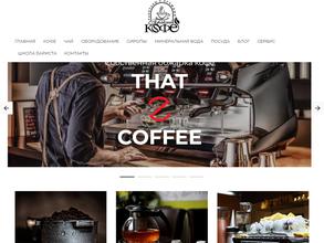 Горький кофе