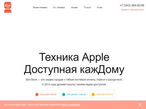 iDol Store: Buy & Sell