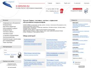 К-сервис