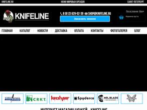 Knifeline.ru