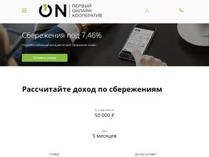 Первый онлайн кооператив