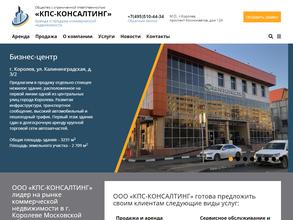 КПС-КОНСАЛТИНГ