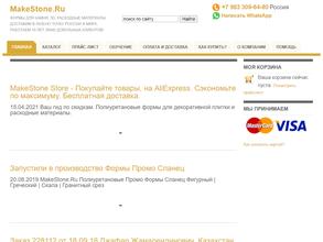 Makestone.ru