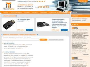 Макситрейд