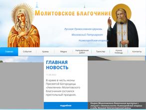 Дружина имени Минина и Пожарского