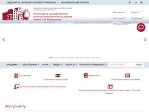 Вологодская государственная молочнохозяйственная академия им. Н.В. Верещагина