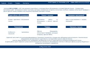 Мега-Сервис