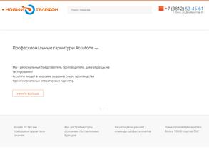 Новый телефон