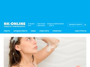 НижнекамскаЯ газета