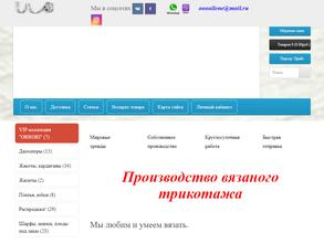 Трикотаж аллене