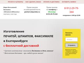 Печати&штампы