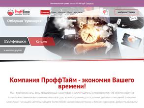 ProffTime