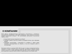 База строительных материалов