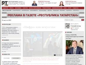 Республика Татарстан