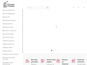 Русские специи