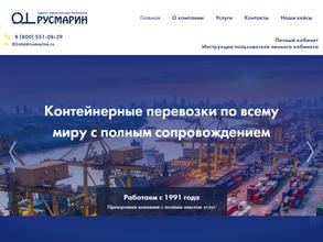 Русмарин-Логистика-Н